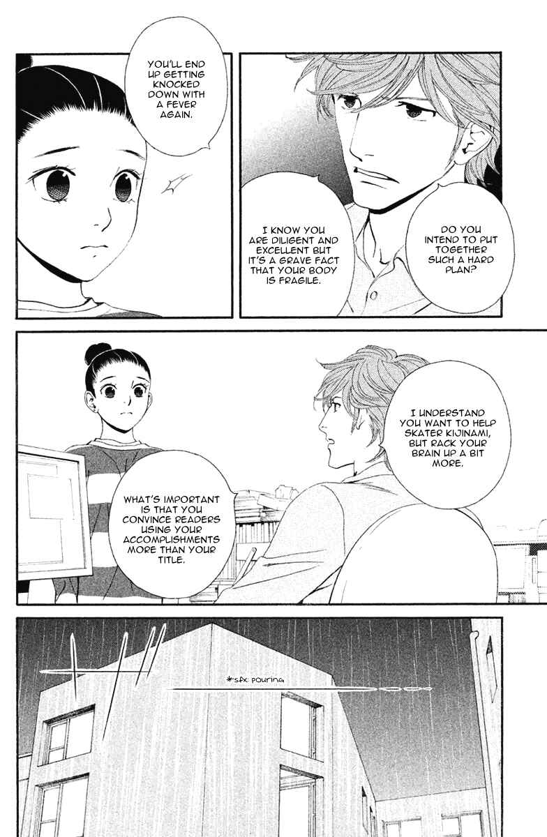 Page 7 Chapter 11 Ginban Kishi