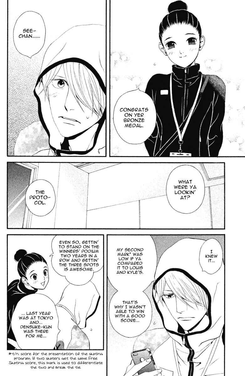 Page 18 Chapter 14 Ginban Kishi