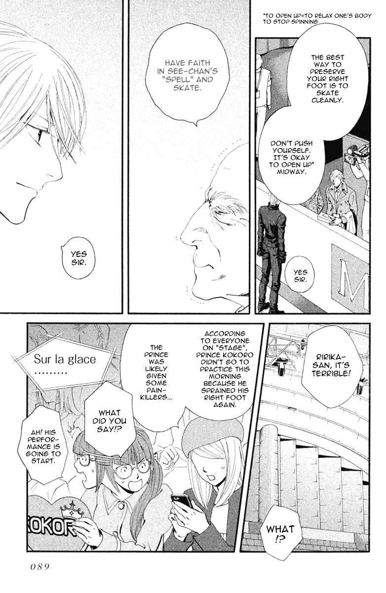 Page 5 Chapter 14 Ginban Kishi