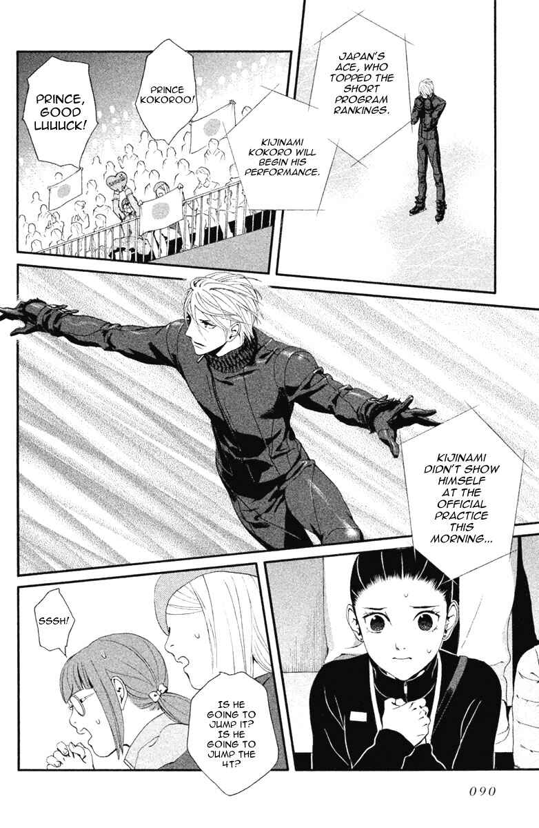 Page 6 Chapter 14 Ginban Kishi