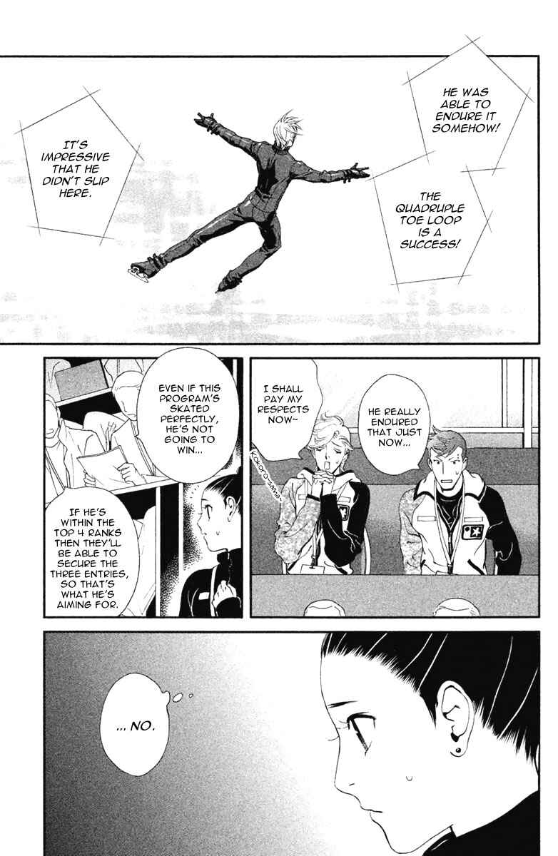 Page 9 Chapter 14 Ginban Kishi