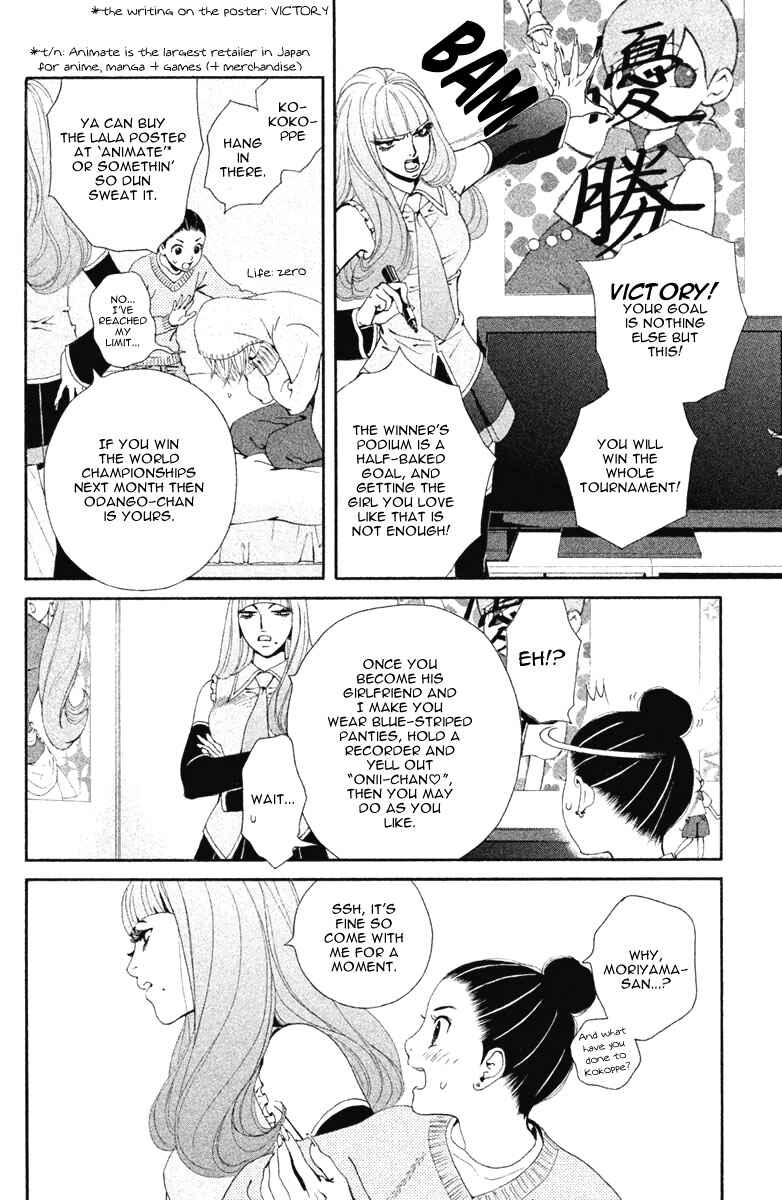 Page 12 Chapter 12 Ginban Kishi