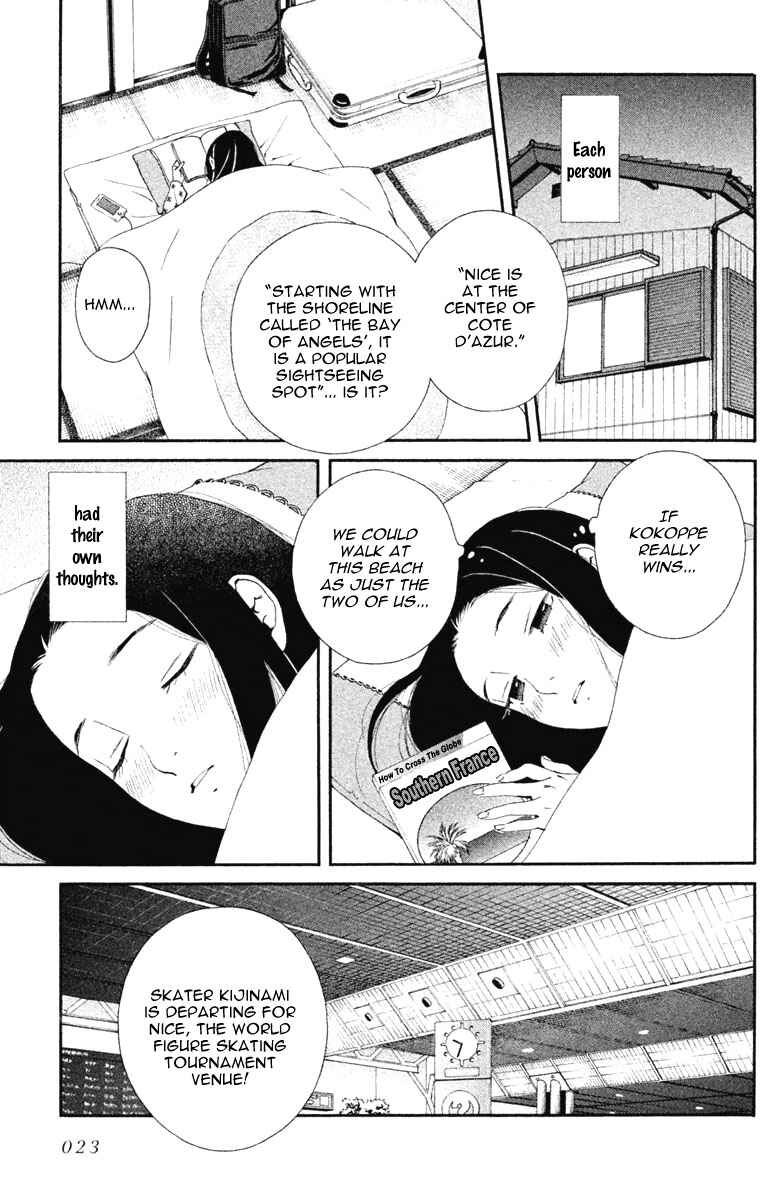 Page 23 Chapter 12 Ginban Kishi