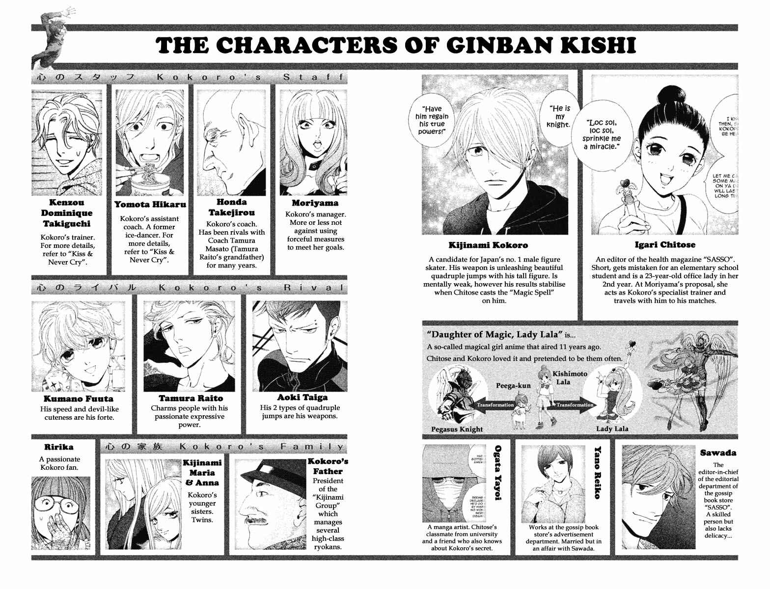 Page 3 Chapter 12 Ginban Kishi