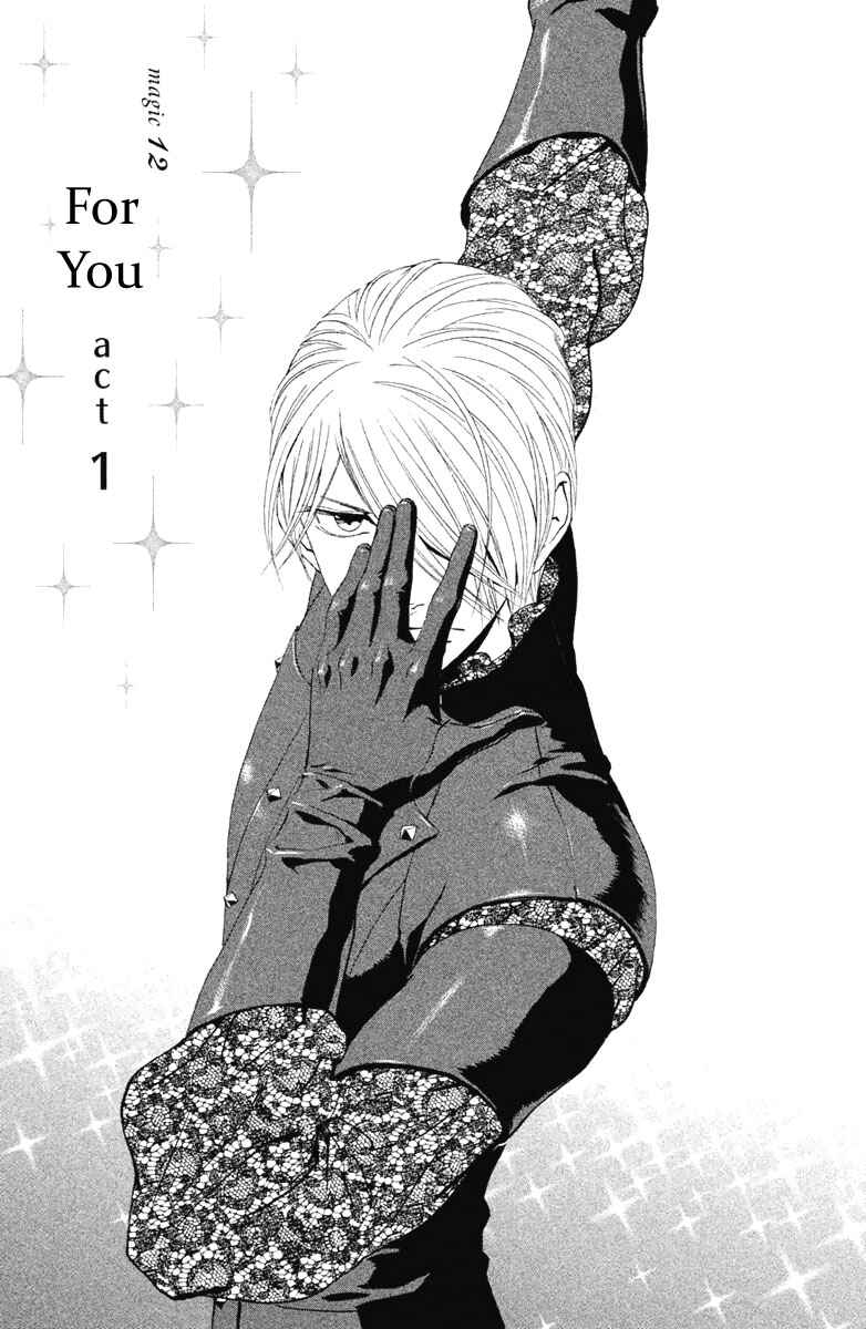 Page 5 Chapter 12 Ginban Kishi