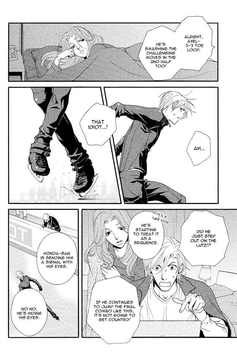 Page 21 Chapter 5 Ginban Kishi
