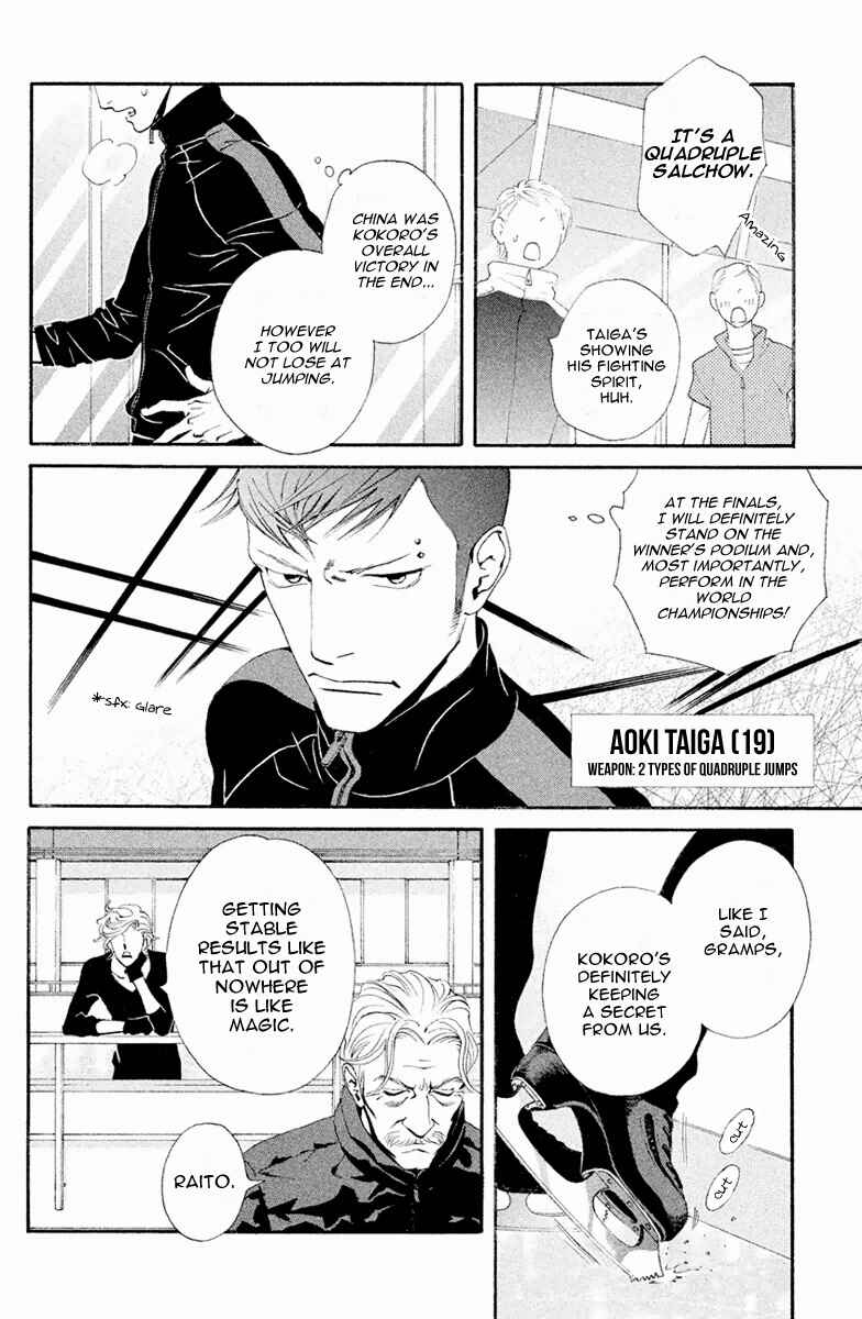 Page 23 Chapter 2 Ginban Kishi