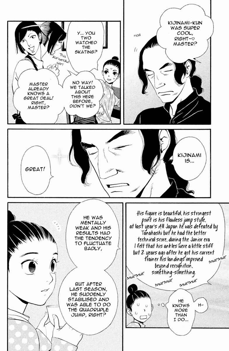 Page 7 Chapter 2 Ginban Kishi
