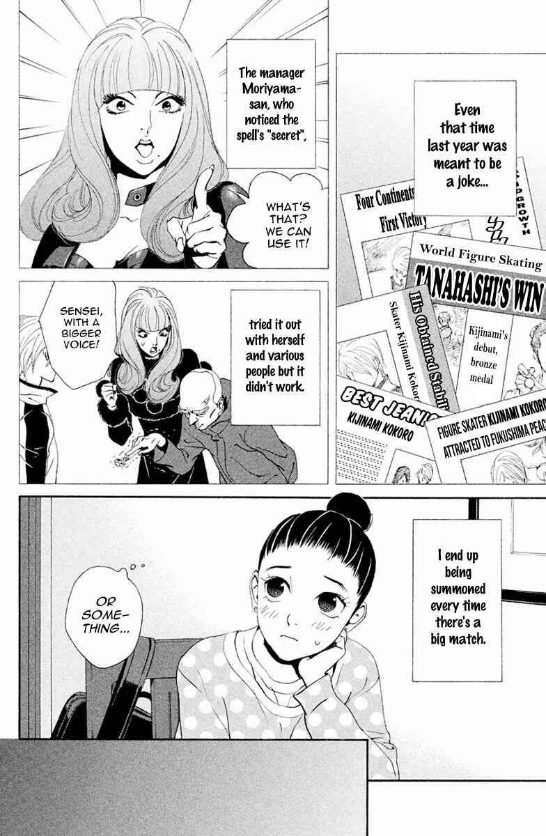 Page 9 Chapter 2 Ginban Kishi