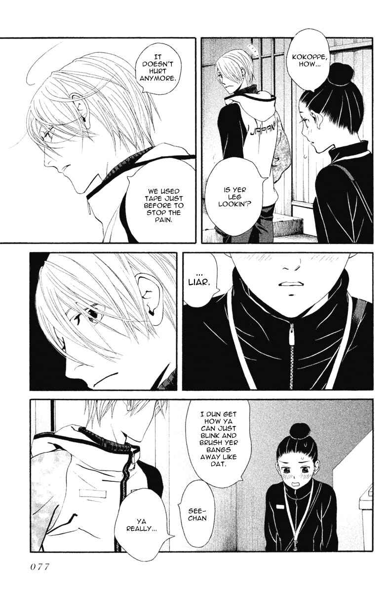 Page 33 Chapter 13 Ginban Kishi