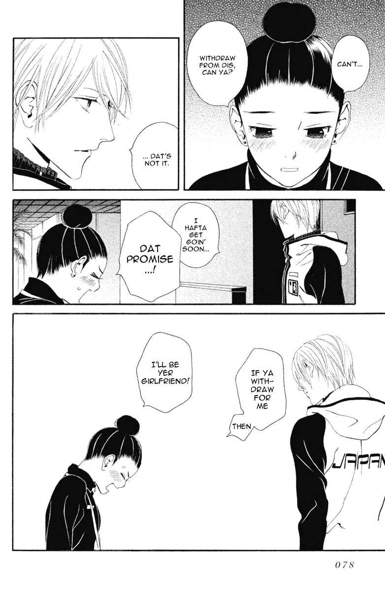Page 34 Chapter 13 Ginban Kishi