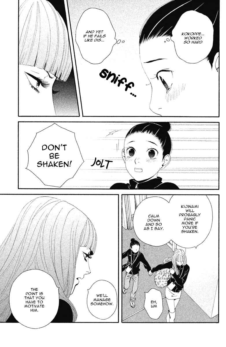 Page 5 Chapter 13 Ginban Kishi
