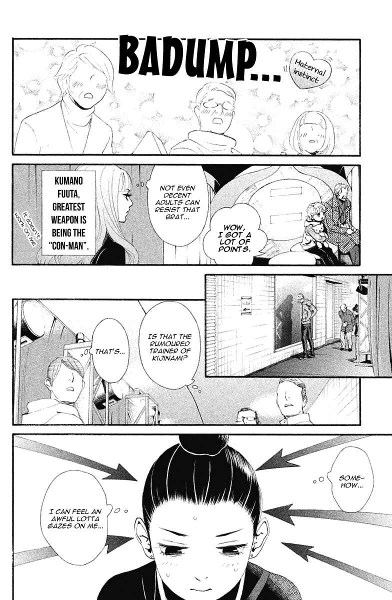 Page 13 Chapter 8 Ginban Kishi