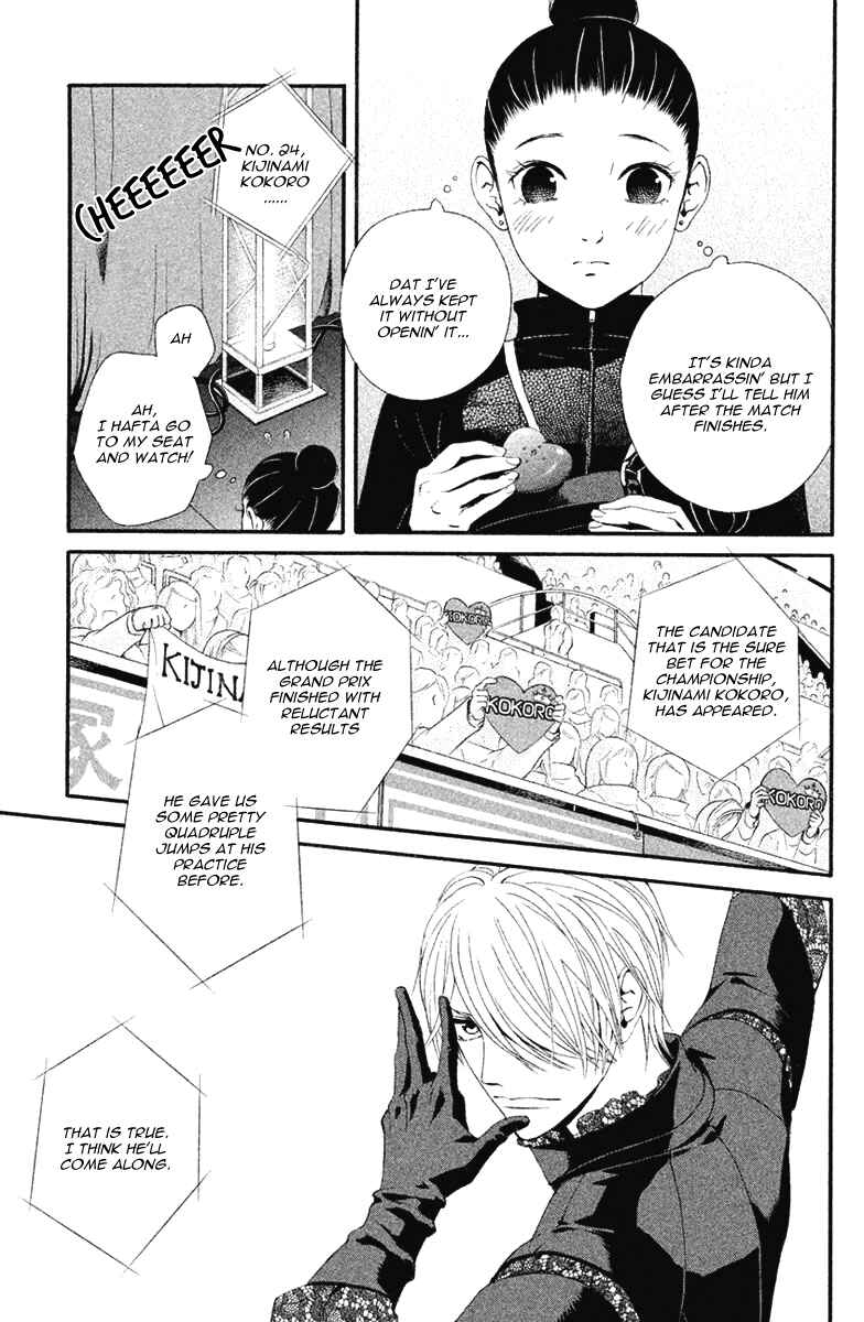 Page 16 Chapter 8 Ginban Kishi