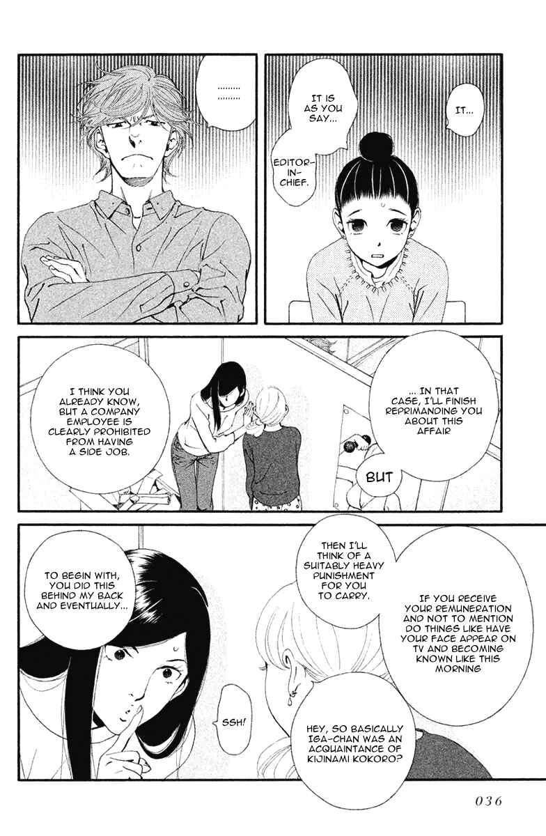 Page 5 Chapter 8 Ginban Kishi