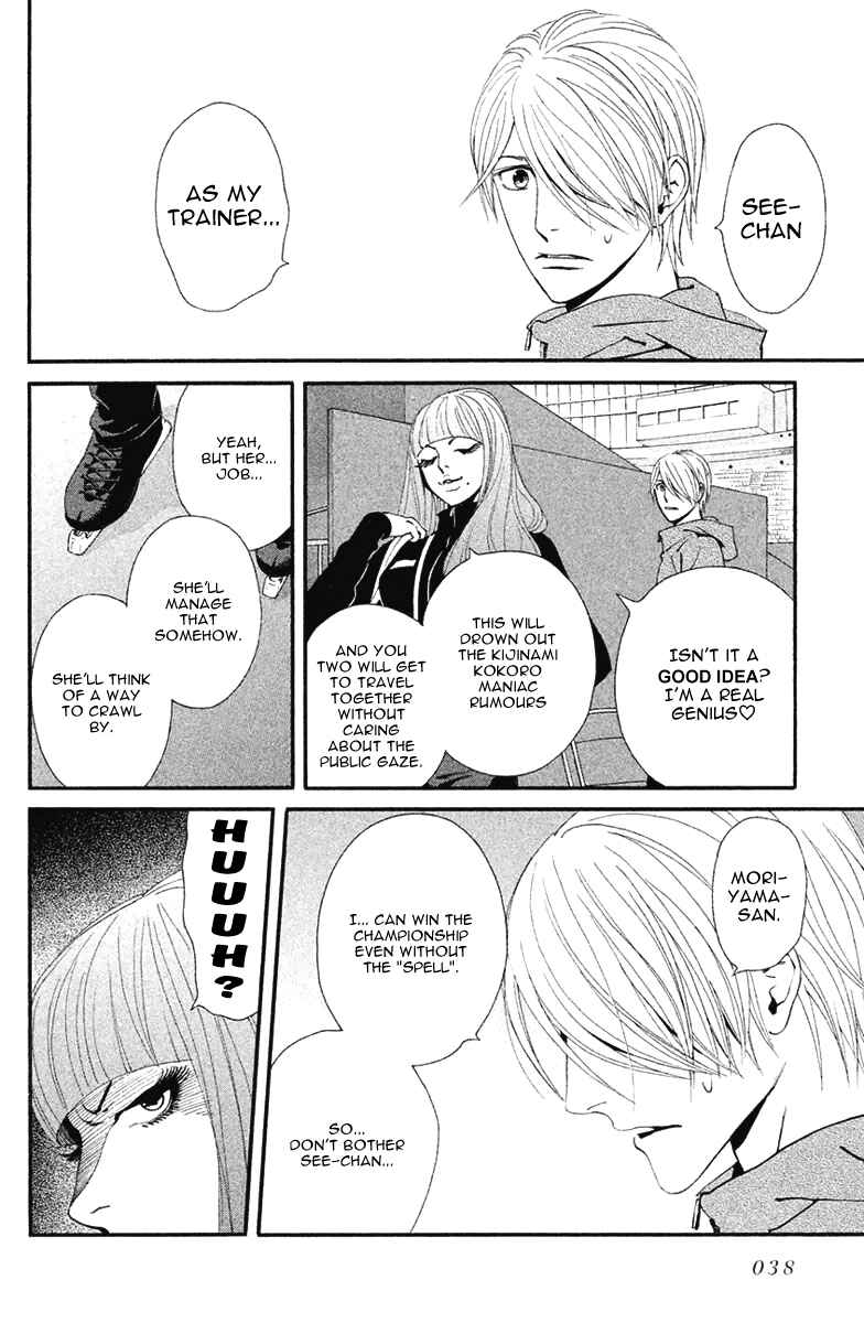 Page 7 Chapter 8 Ginban Kishi