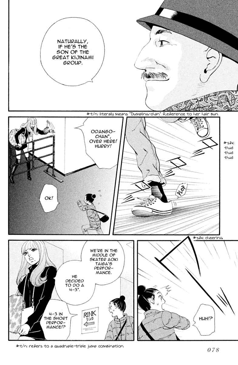 Page 17 Chapter 3 Ginban Kishi