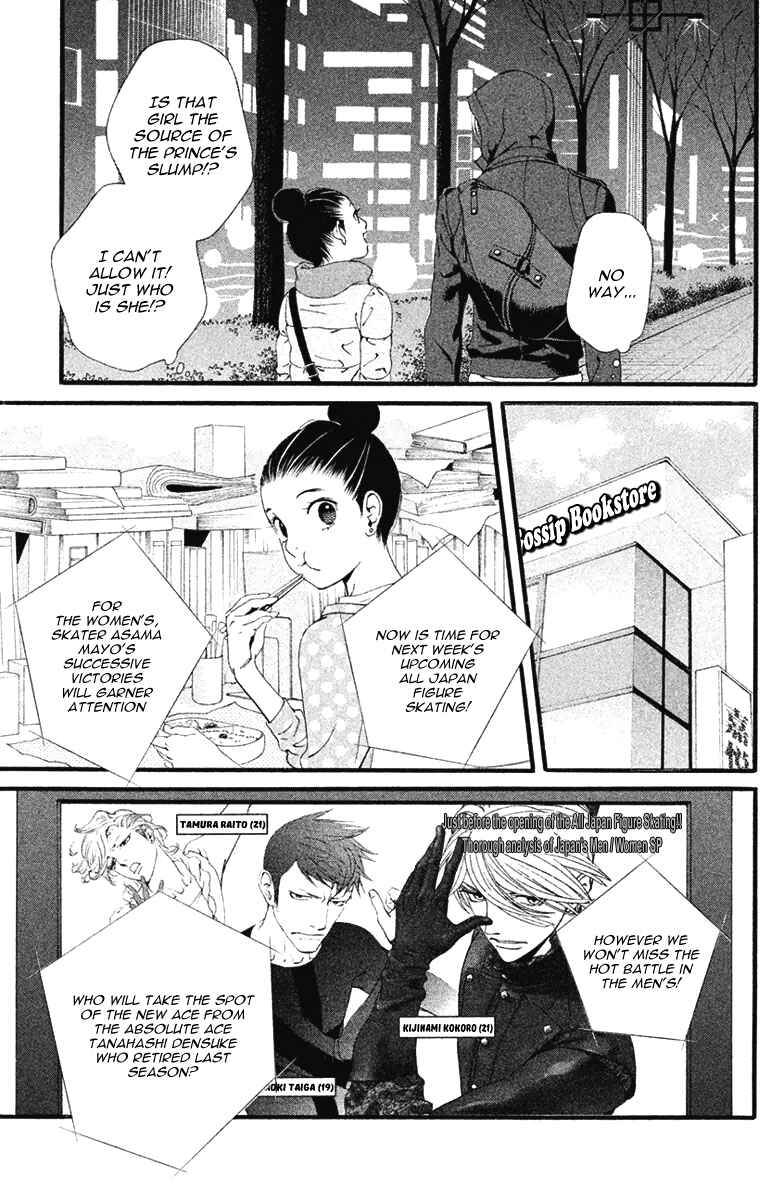 Page 14 Chapter 7 Ginban Kishi