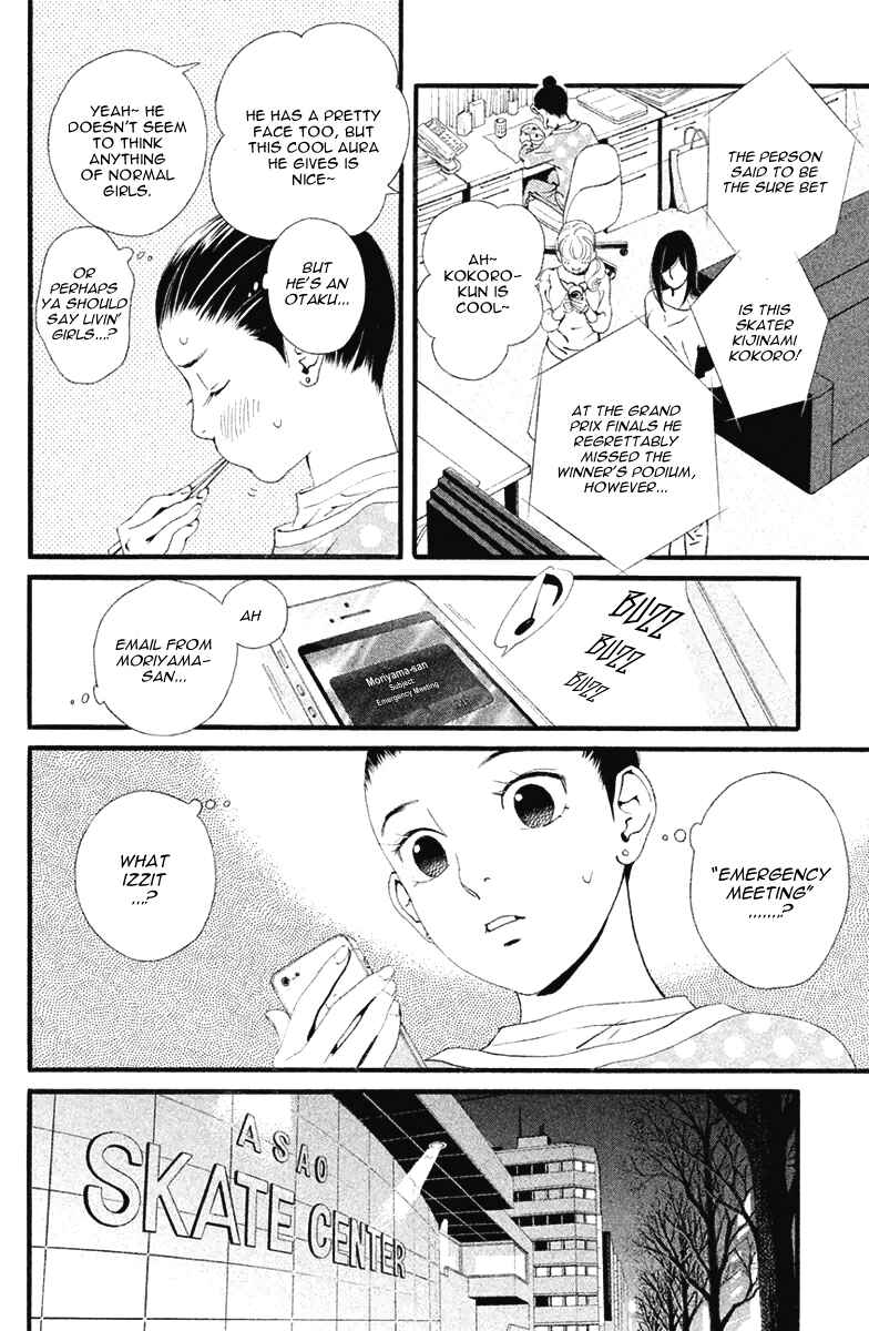 Page 15 Chapter 7 Ginban Kishi