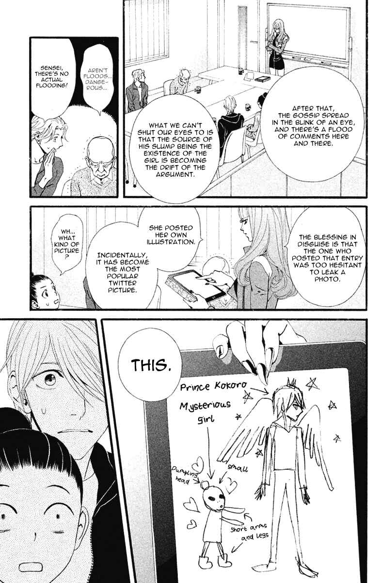 Page 18 Chapter 7 Ginban Kishi