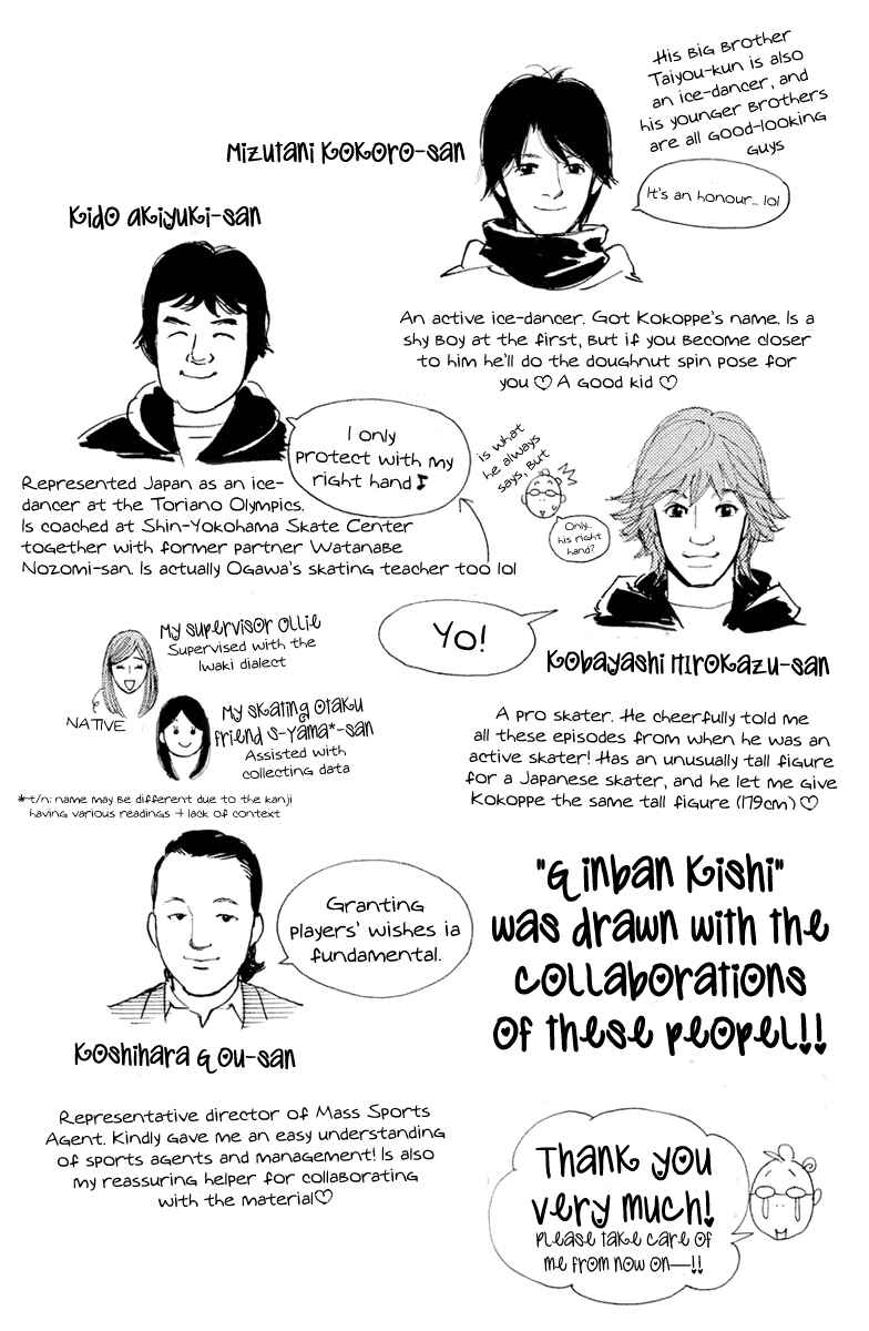 Page 2 Chapter 6.5 Ginban Kishi