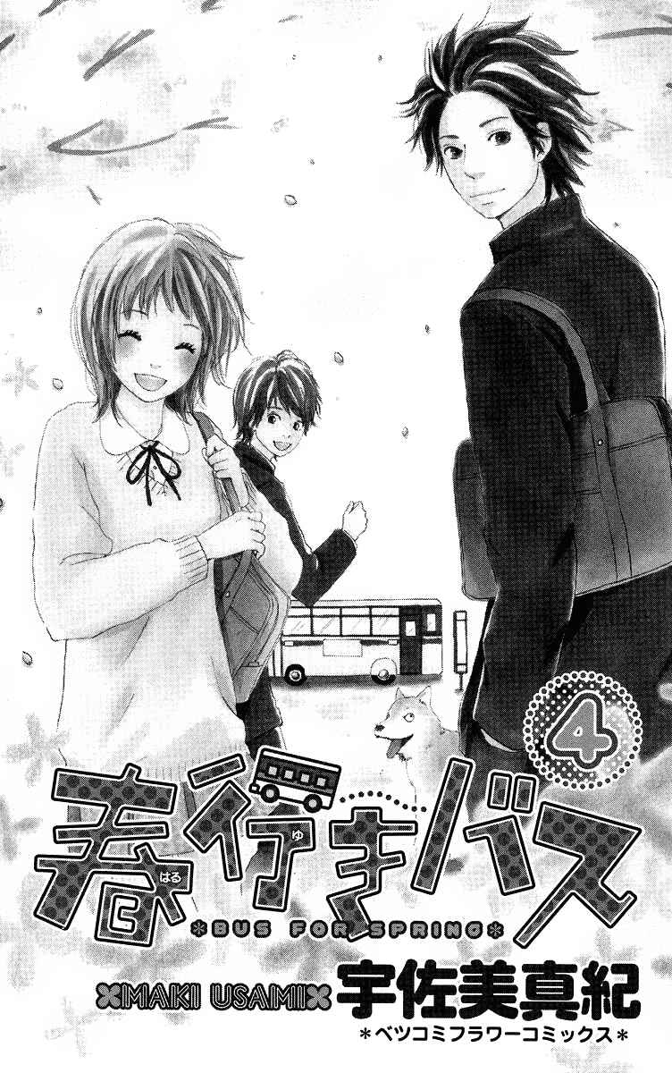 Page 4 Chapter 13 Haruyuki Bus
