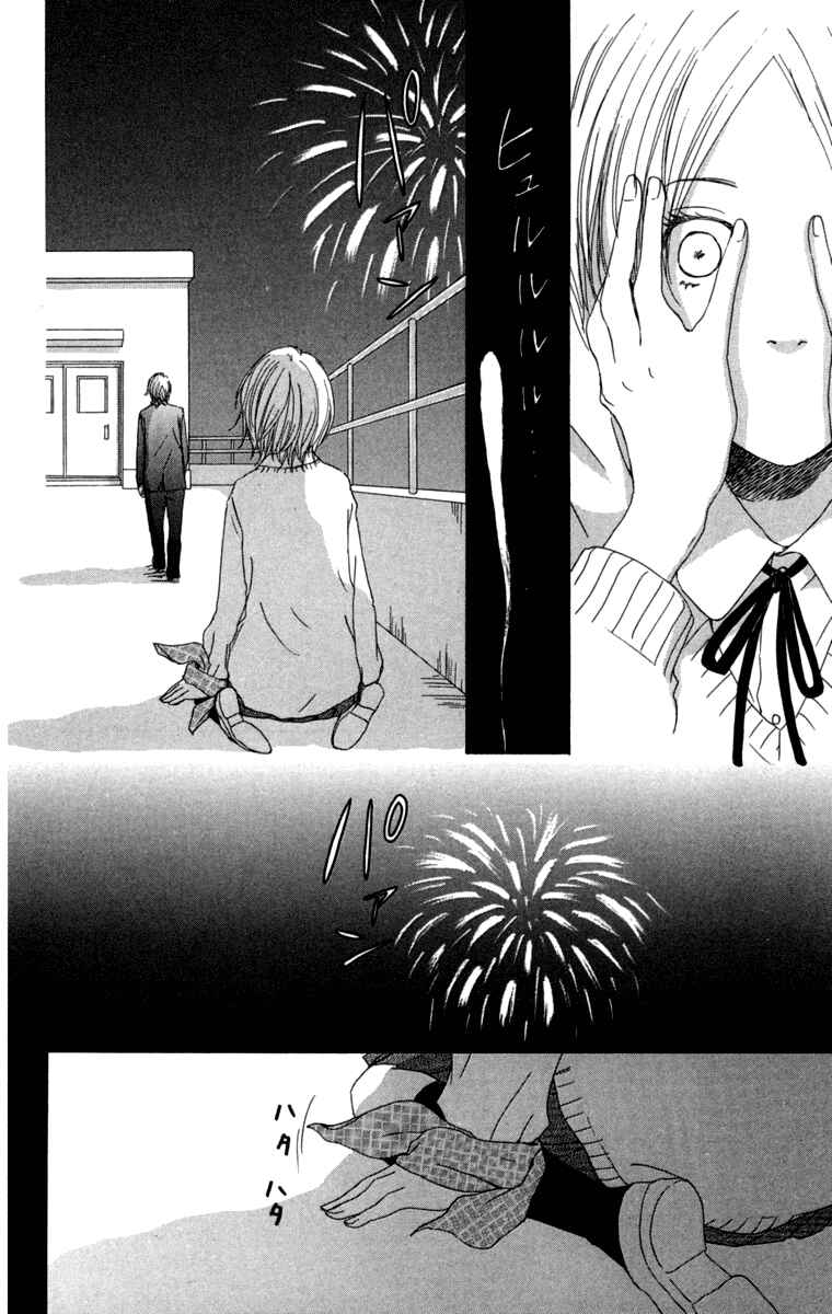 Page 40 Chapter 10 Haruyuki Bus