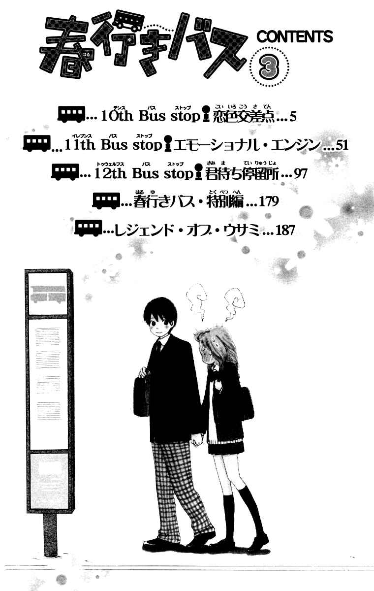 Page 6 Chapter 10 Haruyuki Bus