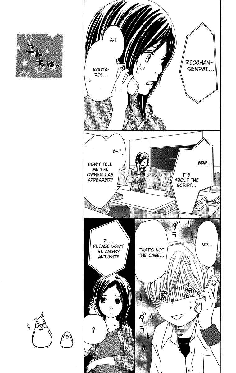 Page 23 Chapter 6 Haruyuki Bus