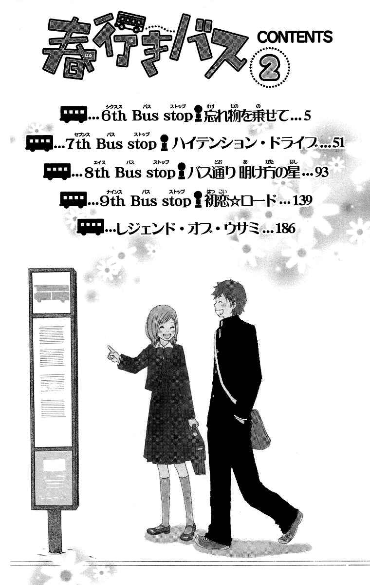 Page 6 Chapter 6 Haruyuki Bus
