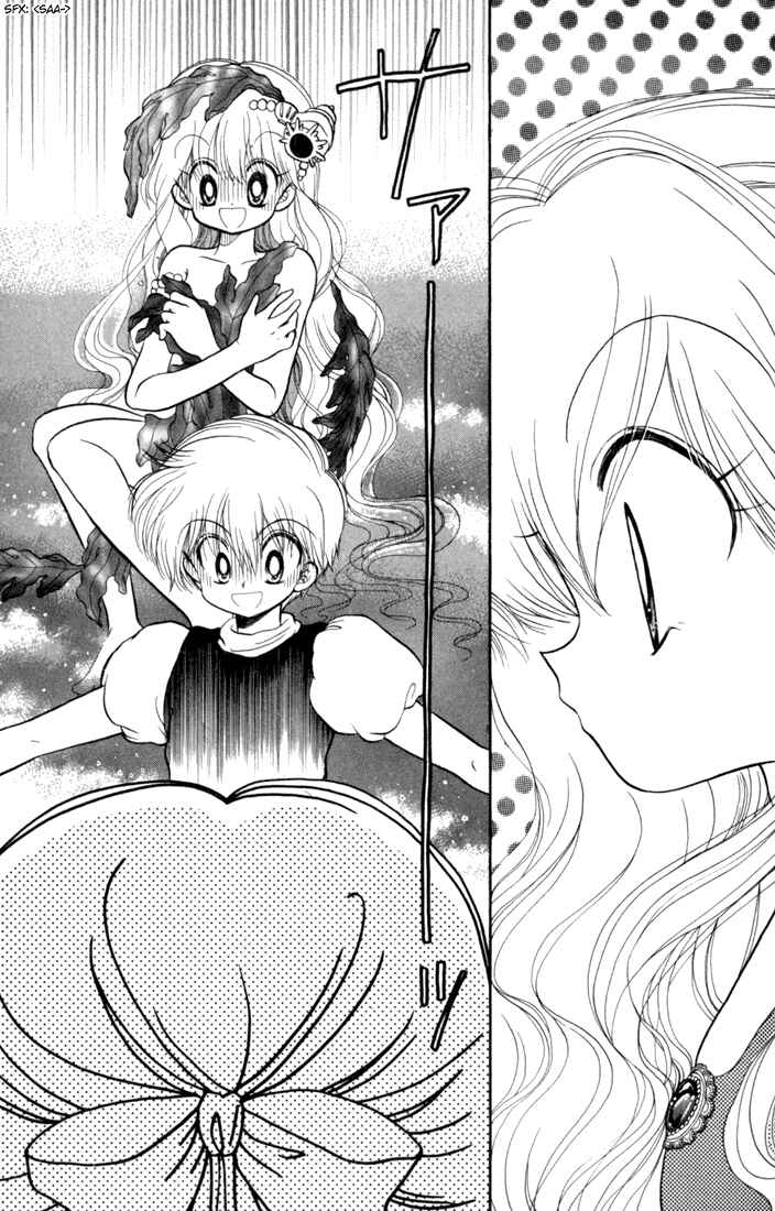 Page 25 Chapter 28 Daa! Daa! Daa!