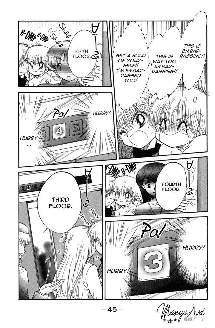 Page 12 Chapter 23 Daa! Daa! Daa!