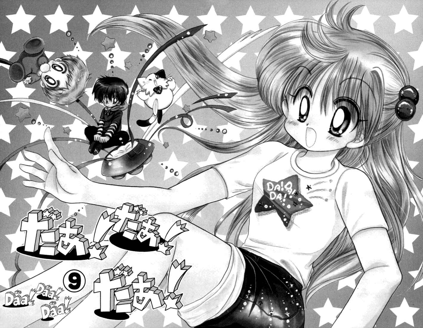 Page 3 Chapter 42 Daa! Daa! Daa!