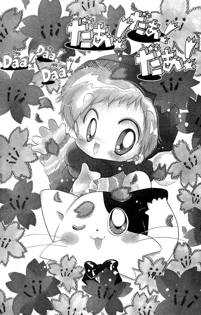 Page 3 Chapter 35 Daa! Daa! Daa!