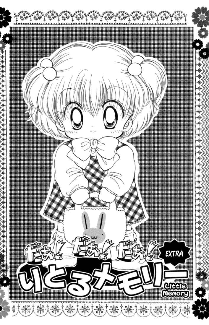Page 3 Chapter 26.5 Daa! Daa! Daa!
