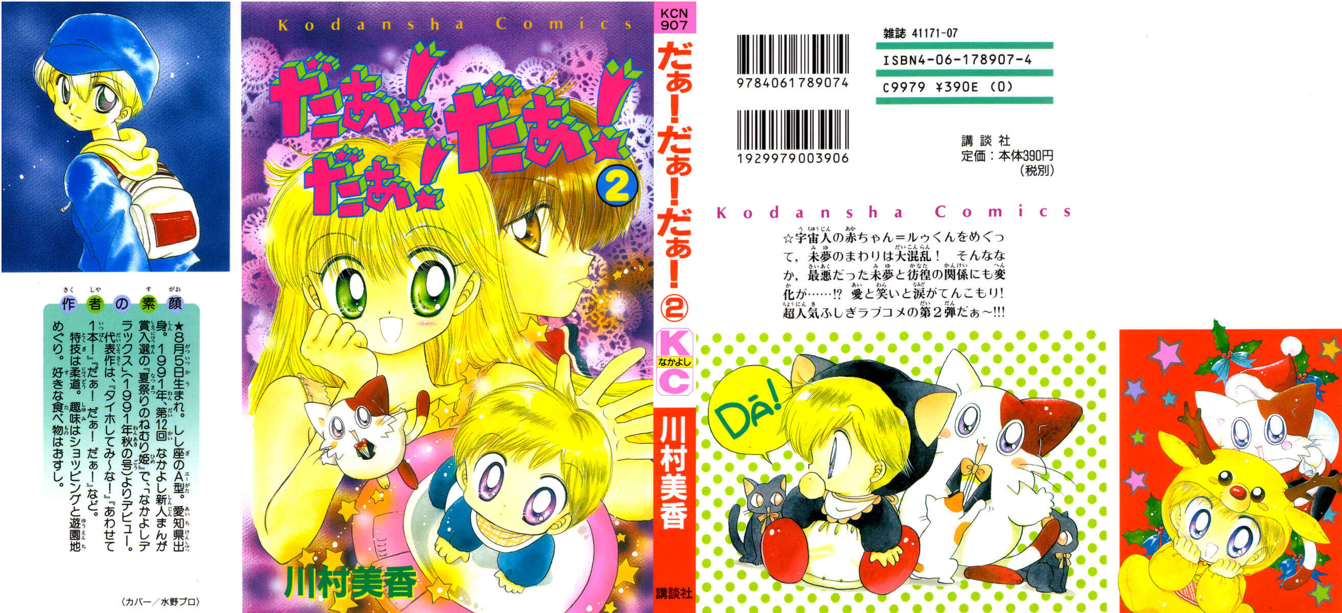 Page 1 Chapter 6 Daa! Daa! Daa!