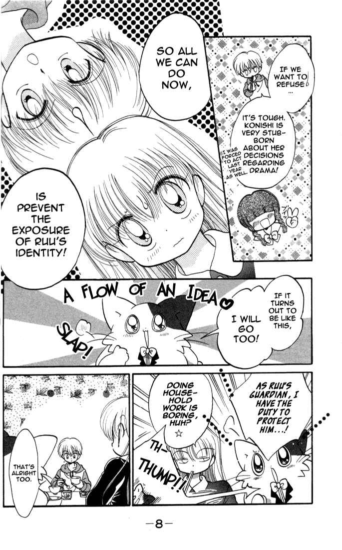 Page 10 Chapter 11 Daa! Daa! Daa!