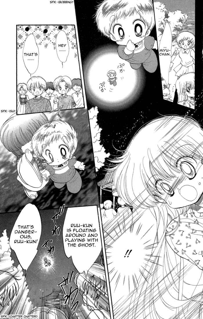 Page 23 Chapter 31 Daa! Daa! Daa!