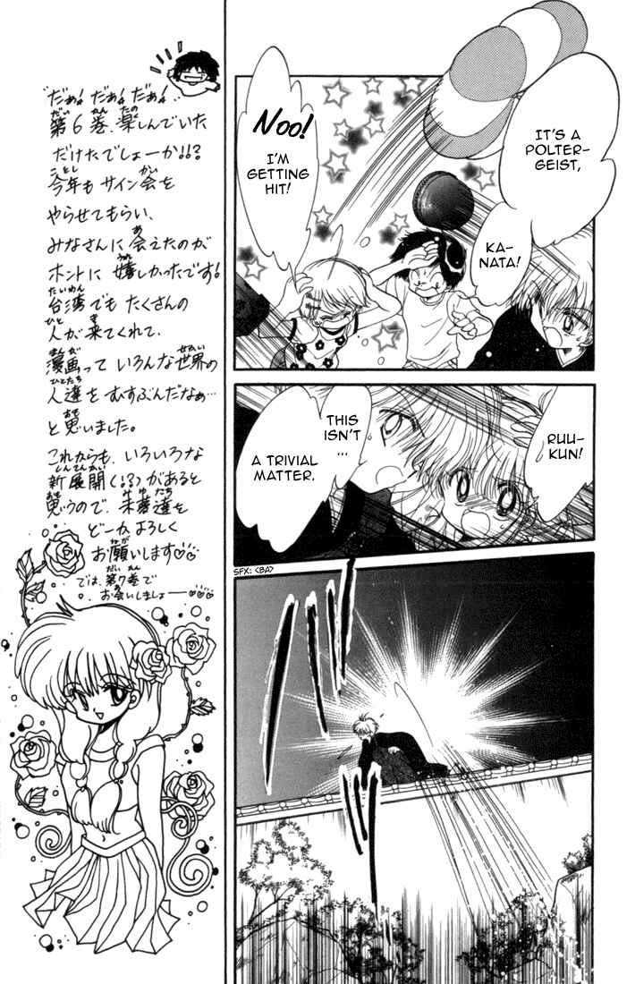 Page 25 Chapter 31 Daa! Daa! Daa!