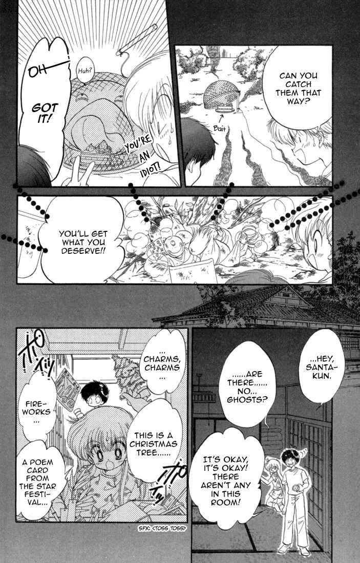 Page 8 Chapter 31 Daa! Daa! Daa!