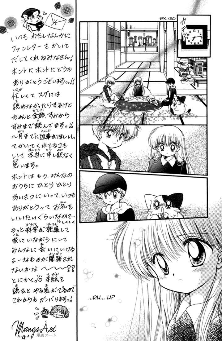 Page 10 Chapter 25 Daa! Daa! Daa!