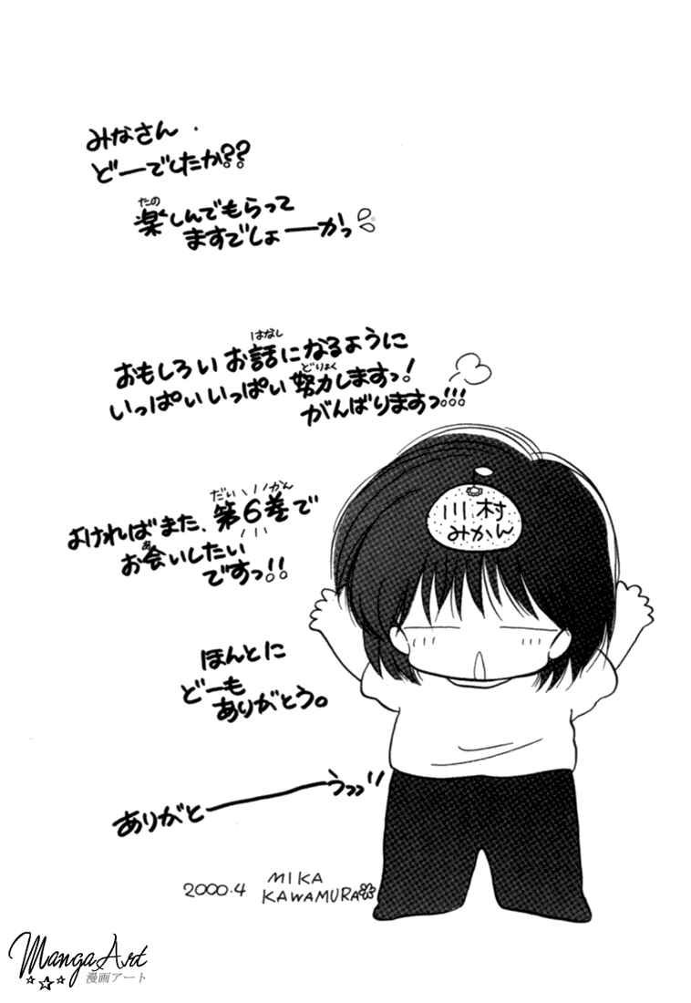 Page 34 Chapter 25 Daa! Daa! Daa!