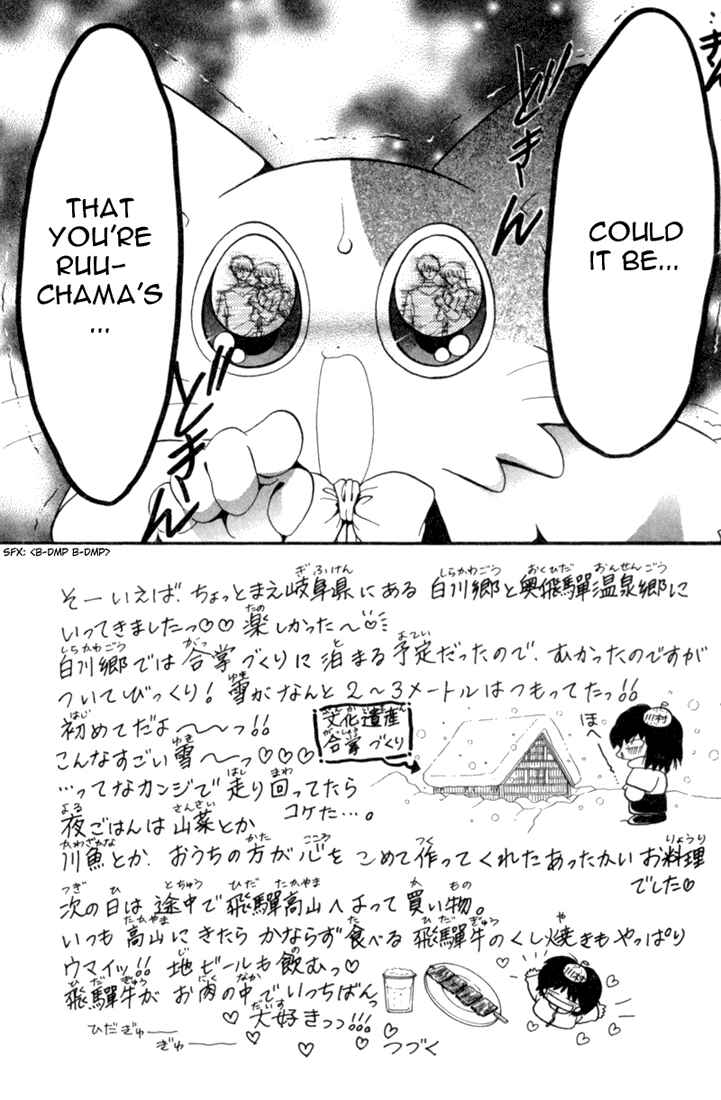 Page 4 Chapter 25 Daa! Daa! Daa!