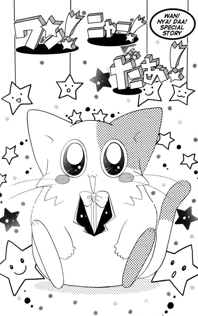 Page 2 Chapter 5.5 Daa! Daa! Daa!