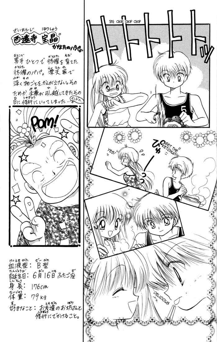 Page 29 Chapter 8 Daa! Daa! Daa!
