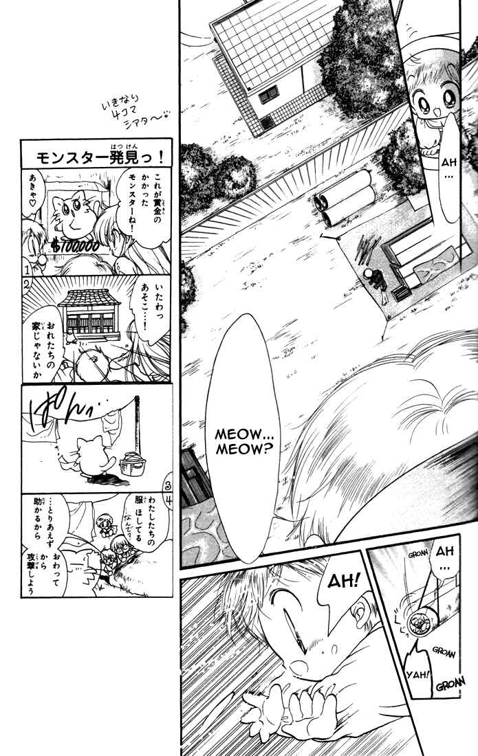 Page 18 Chapter 14 Daa! Daa! Daa!