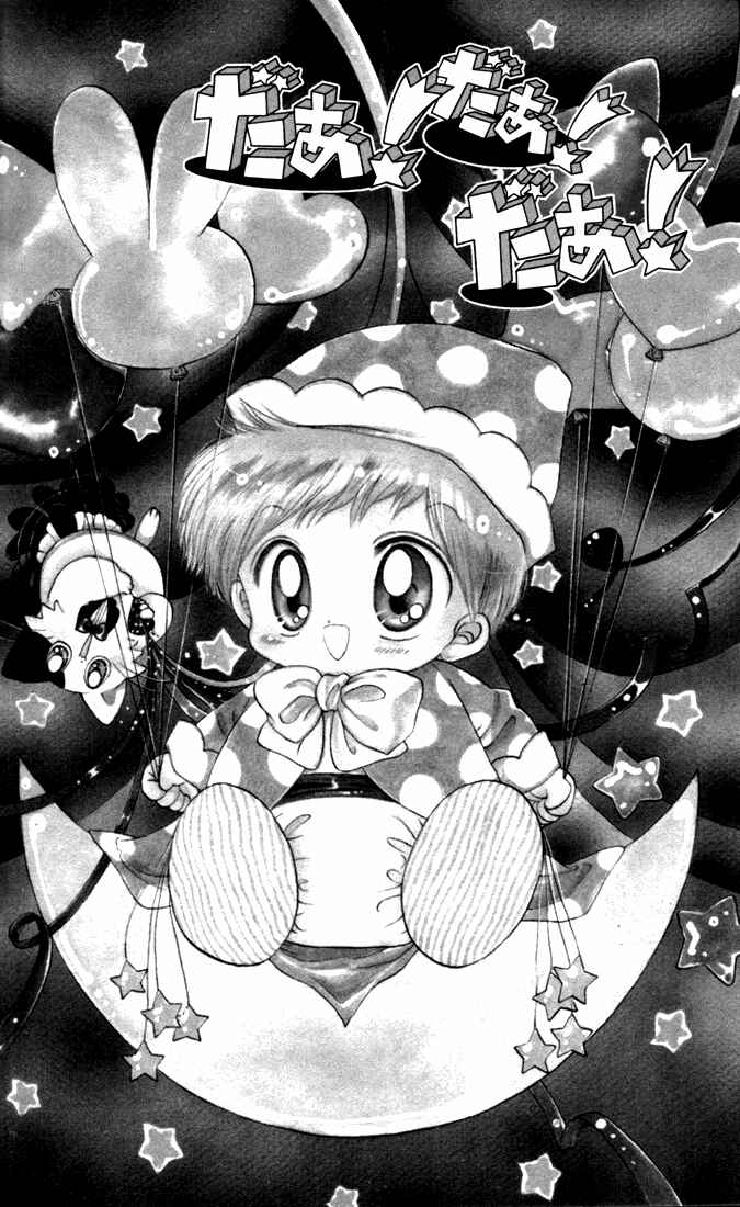 Page 1 Chapter 14 Daa! Daa! Daa!