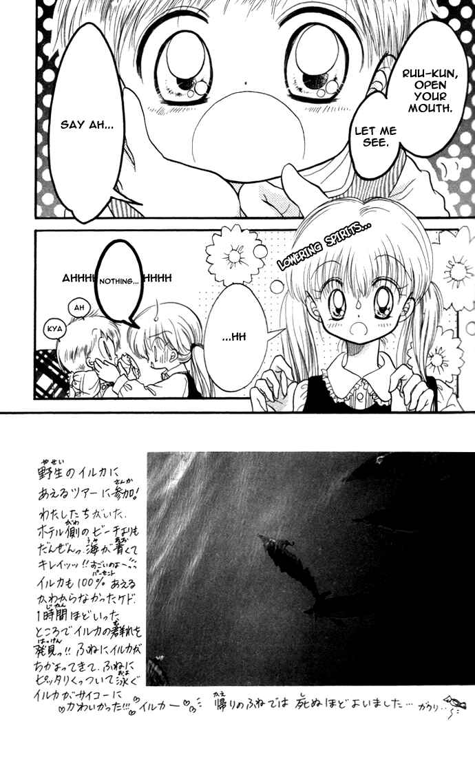 Page 2 Chapter 14 Daa! Daa! Daa!