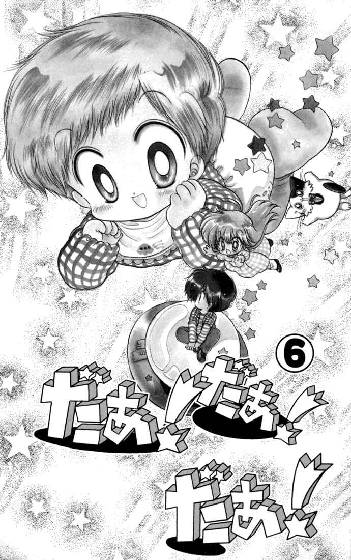 Page 2 Chapter 27 Daa! Daa! Daa!