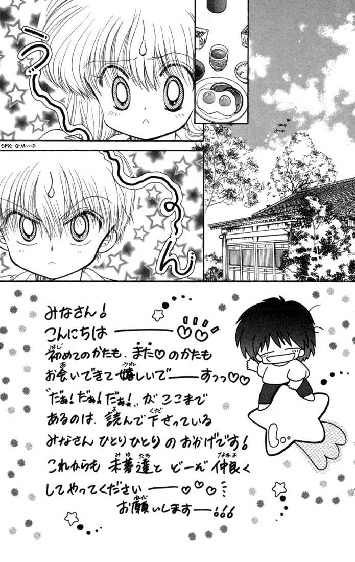 Page 4 Chapter 27 Daa! Daa! Daa!